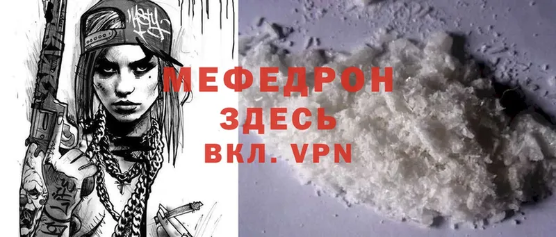 МЕФ mephedrone  Лакинск 